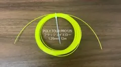 ☆POLY TOUR PRO125 ポリツアープロ125☆イエロー☆1.25mm
