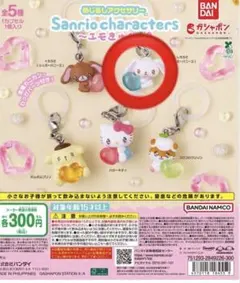 サンリオ キャラクターズ エモきゅん～2 めじるしアクセサリー しろうさ