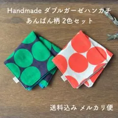 ハンドメイド ガーゼハンカチ 2枚セット (4重ガーゼ) ミニあんぱん柄 D