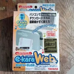 TAKARA e-karaWeb エントリー ボックス WP-02　ジャンク品