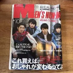 三浦春馬　雑誌　UNO 2026年最新】uno 三浦春馬の人気アイテム - メルカリ
