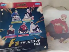 呪術廻戦セガラッキーくじ funfunfun！ 虎杖悠仁セット（A賞＆F賞）