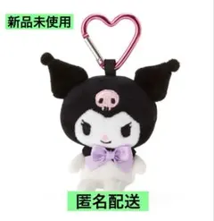 サンリオ クロミ カラビナ ミニマスコットホルダー