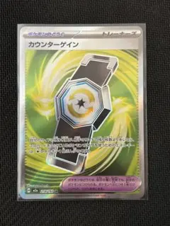 カウンターゲイン SR MEGA ハイクラスパック MEGAドリームex キラ