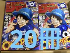 週刊少年ジャンプ26号 ONEPIECE 30冊セット 未読 - メルカリ