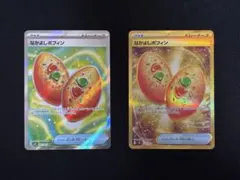 なかよしポフィンSR・UR 2枚セット
