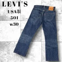 希少モデル！米国製 リーバイス 501 プレミアム セルビッジ 赤耳 BIGE