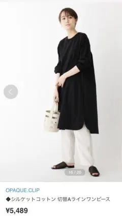 OPAQUE.CLIP シルケットコットン 切替Aラインワンピース