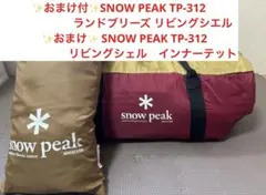 2025年最新】リビングシェル TP-312の人気アイテム - メルカリ