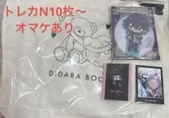 東京ディバンカー　パジャマ　上下セット