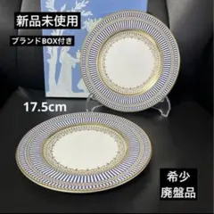 最終価格［新品］アンセミオンブルー　ケーキプレート2枚セット 6/30迄の限定価格 ［新品］Wedgwoodアンセミオンブルー ケーキプレート
