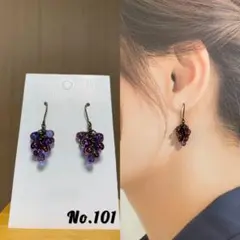 ぶどう　巨峰　ガラス　ビーズ　ゆらゆら　秋　チェコ　粒　ドロップ