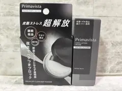 プリマヴィスタ超オイリー肌用クリアキープパウダー&スキンプロテクトベース化粧下地 プリマヴィスタ超オイリー肌用クリアキープパウダー&スキンプロテクト