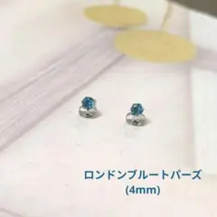 SALE価格【医療用ステンレス使用】ロンドンブルートパーズの一粒ピアス
