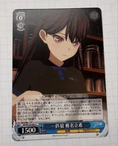 ヴァイスシュヴァルツ その瞳に映るのは 知花 PR - メルカリ