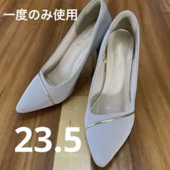 ベージュ ポインテッドトゥパンプス ゴールドライン