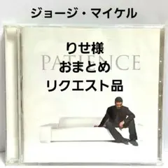 りせ様 リクエスト 2点 まとめ商品