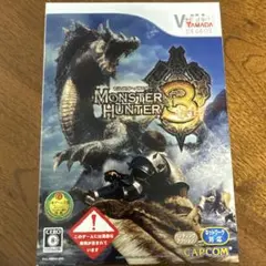 モンスターハンター3（トライ）