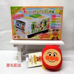 しゅっぱつ！おしゃべりアンパンマン列車　アンパンマンアップリケミニリュックポーチ