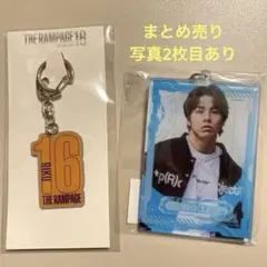 THE RAMPAGE RIKU グッズ　まとめ売り