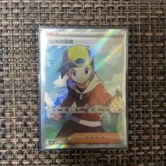 ヒビキの冒険 熱風のアリーナ