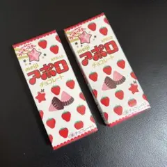 meiji アポロ チョコレート いちご 46g 2箱のサムネイル