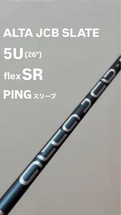 2026年最新】alta j cb slate シャフトの人気アイテム - メルカリ