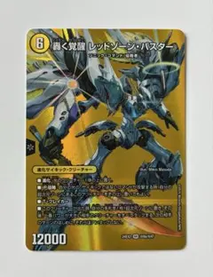 2026年最新】レッドゾーンバスターの人気アイテム - メルカリ