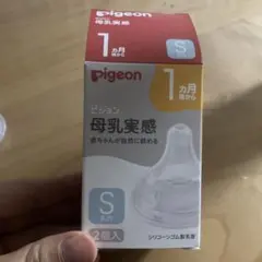 Pigeon 哺乳瓶用乳首 Sサイズ 1個のみ