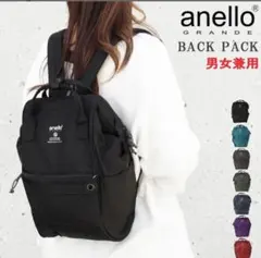 anello GRANDE リュック バックパック ネイビー