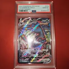 ブラッキーVMAX RRR イーブイヒーローズ 048/069 PSA10 - メルカリ