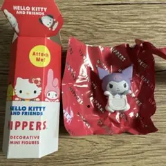 ヒッパーズ　サンリオ　クロミ（シークレット）