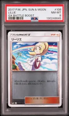 2026年最新】虹リーリエ 美品の人気アイテム - メルカリ