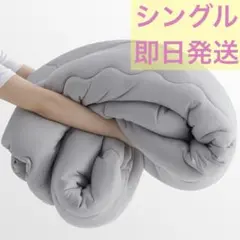 ❤️掛け布団❤️ シングル 暖かい やさしく眠る 「雲ふとん」　秋冬用