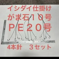 Capsule Mint様 リクエスト 4点 まとめ商品