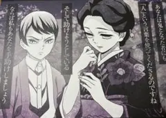 鬼滅の刃 ufotable dining 立志編 ランチョンマット 愈史郎 珠世
