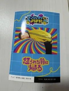 ランジャタイによりますと