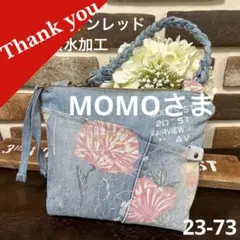 専用デニムリメイク Flower ハンドバッグ ショルダー 23-73