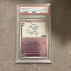PSA9 ニンフィア 070/sv-p 「YU NAGABA × ポケモンカー - メルカリ