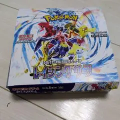 ポケモンカードゲーム レイジングサーフ シュリンク無しペリペリなし　BOX
