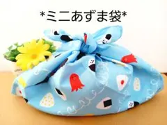 ミニあづま袋★エコバッグ★お弁当袋★ハンドメイド【おにぎりお弁当】ポリエステル