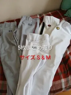 野球ユニホーム　練習着 S&M 5枚まとめ売り
