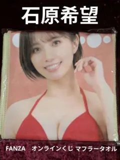 2025年最新】FANZAオンラインくじの人気アイテム - メルカリ