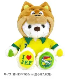 ご当地ベア　JEF UNITED ぬいぐるみ
