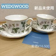 WEDGWOOD ワイルドストロベリー カップ＆ソーサー 英国製 2客 - メルカリ