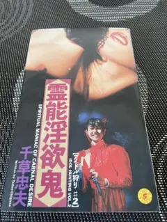 キカ KIKA VHS ペドロ・アルモドバル監督作品 - メルカリ