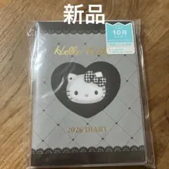 サンリオ(SANRIO) B6ダイアリー 2026 ハローキティ 黒 手帳