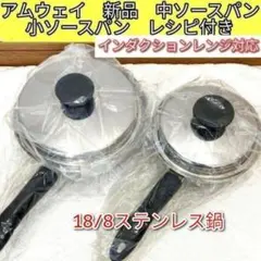 アムウェイ クイーンクック 鍋 フライパン 3点セット - メルカリ