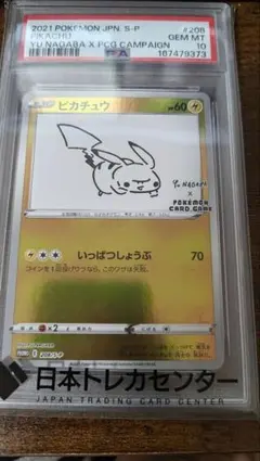 2026年最新】ピカチュウ プロモ 長場の人気アイテム - メルカリ