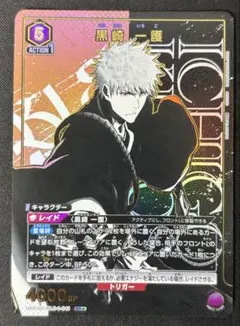 BLEACH 黒崎一護 sr ユニオンアリーナ 星3 パラレル ユニオンアリーナ ユニアリBLEACH 黒崎一護 SR星1 パラレル - メルカリ